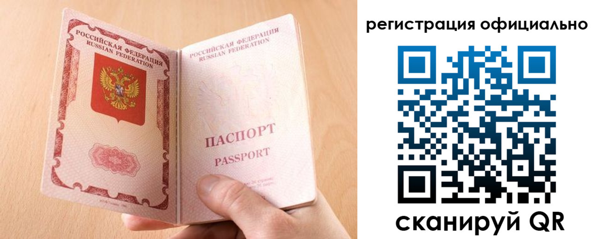 прописка для кредита в Кувандыке