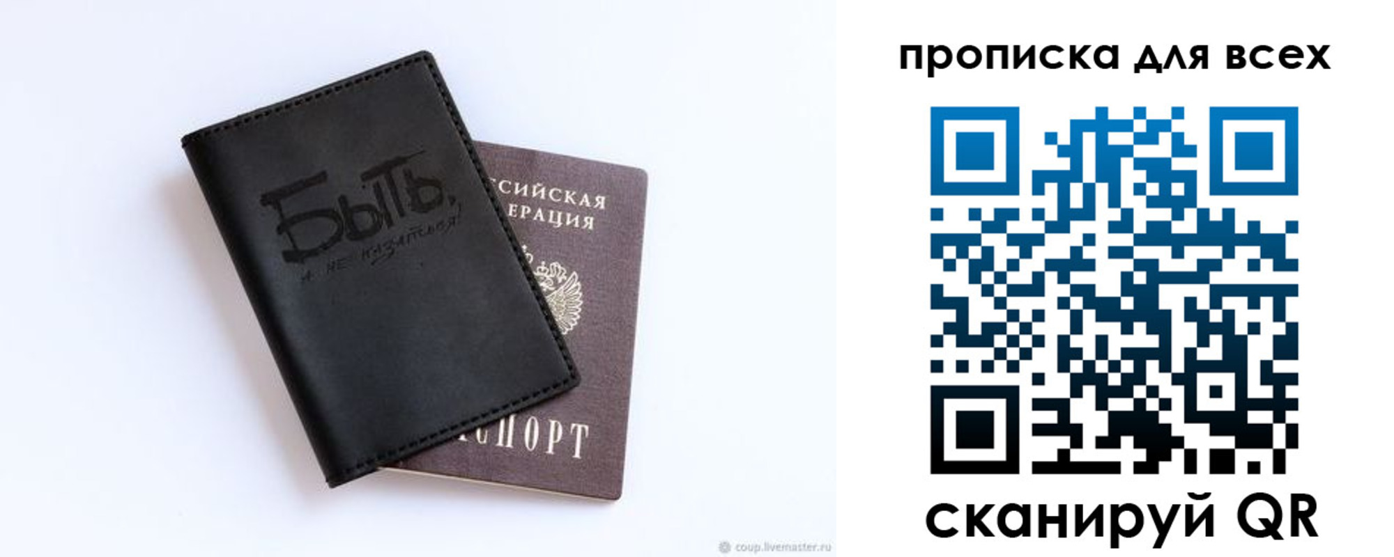 прописка ребенка в Кувандыке